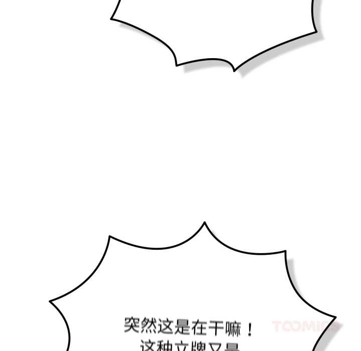 游戏规则我来定第120話