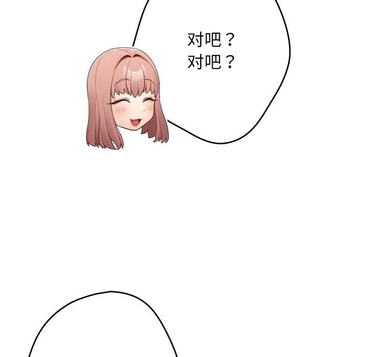 游戏规则我来定第120話