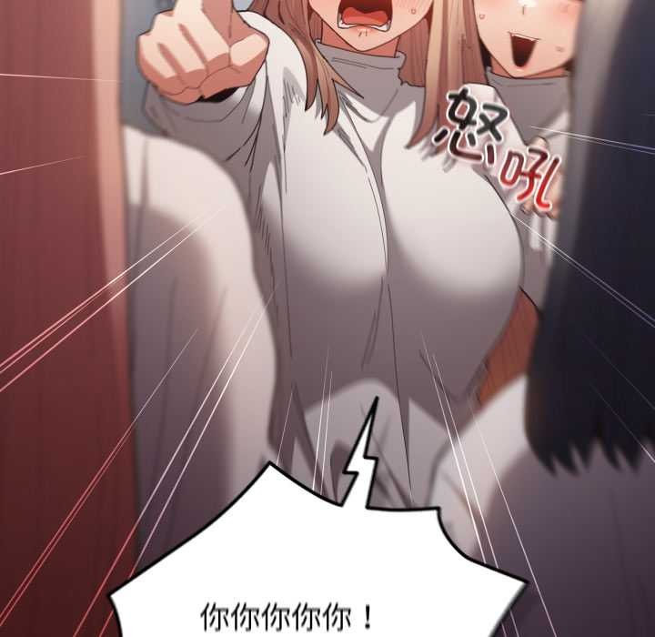 游戏规则我来定第120話