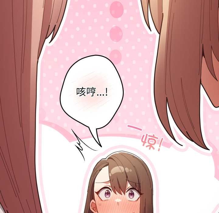 游戏规则我来定第120話