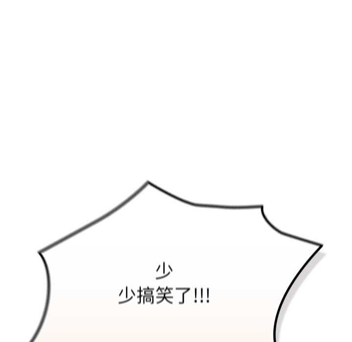 游戏规则我来定第120話