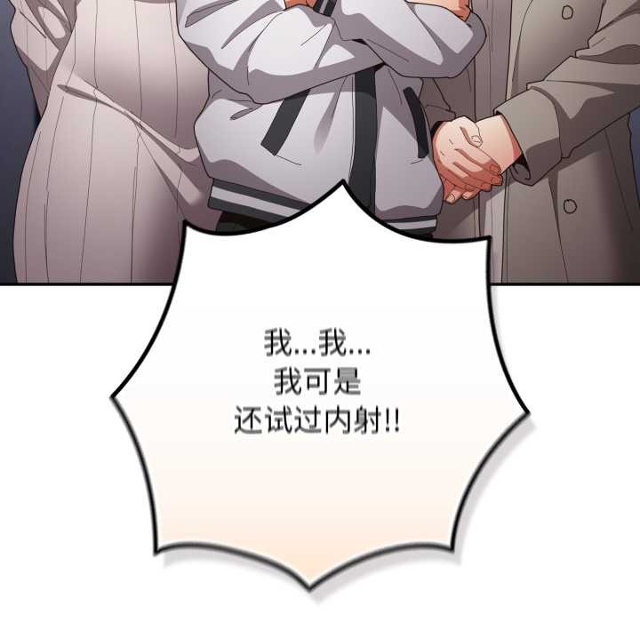 游戏规则我来定第120話