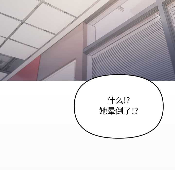 缺德邻居难相处第53話