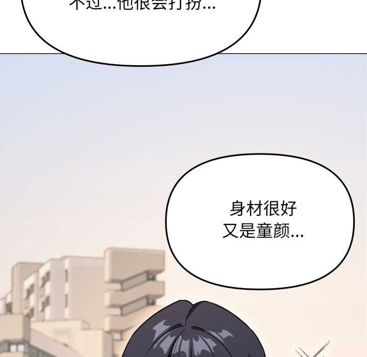 缺德邻居难相处第53話