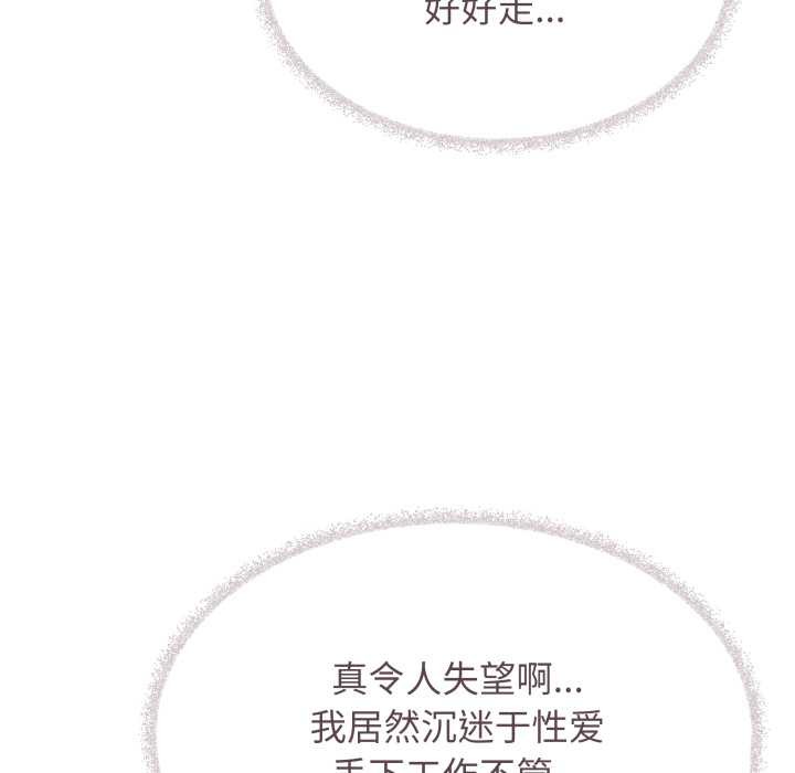 缺德邻居难相处第53話