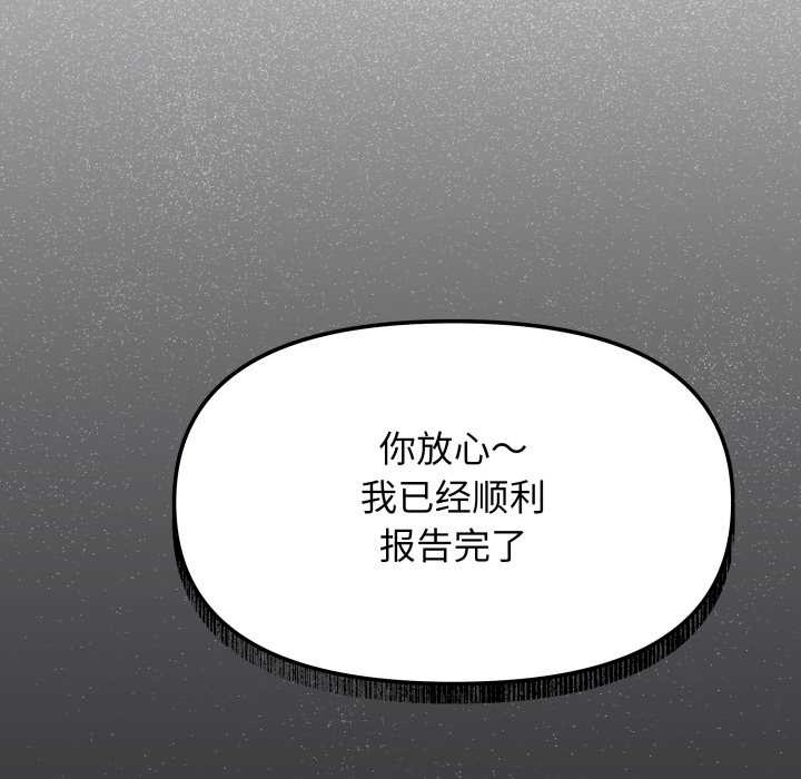 缺德邻居难相处第53話