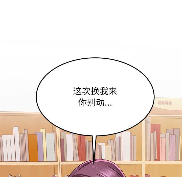 后宫之王第54話