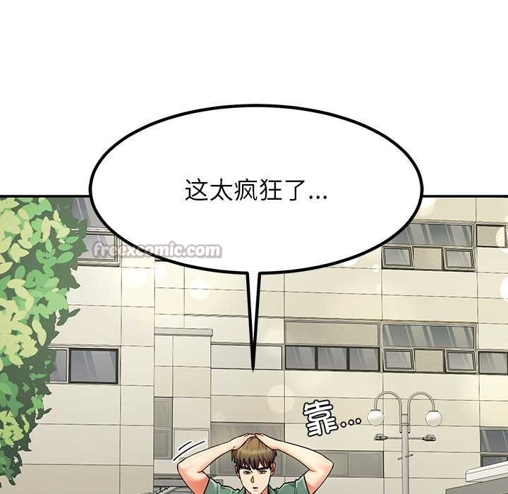 后宫之王第54話