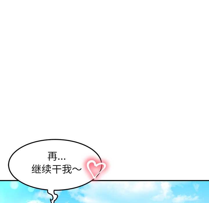 后宫之王第54話