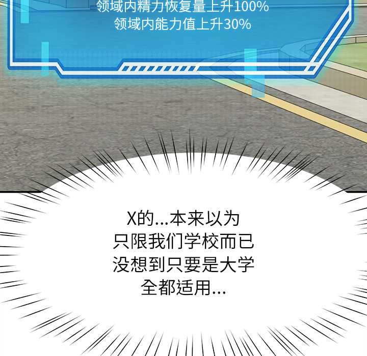 后宫之王第54話