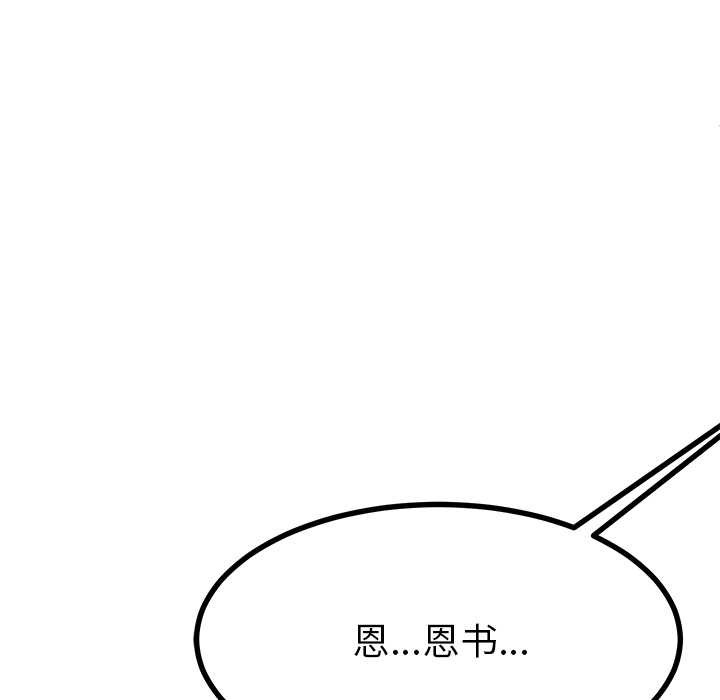 后宫之王第54話