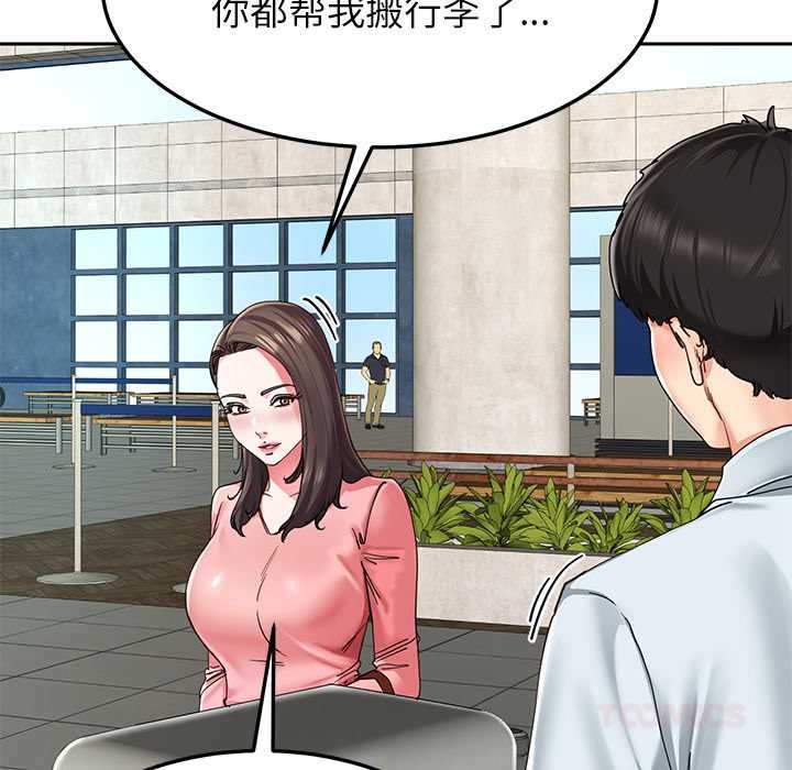 后宫之王第54話