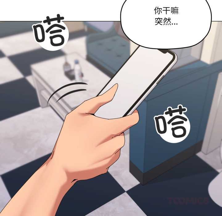 家人之间这样不好吧第66話