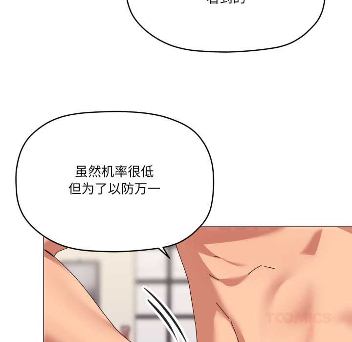 家人之间这样不好吧第66話