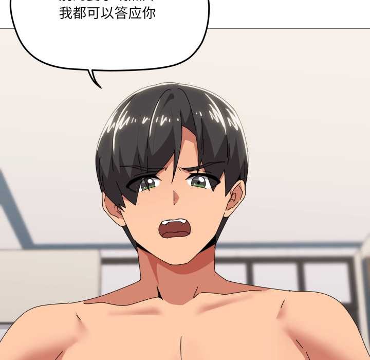 家人之间这样不好吧第66話