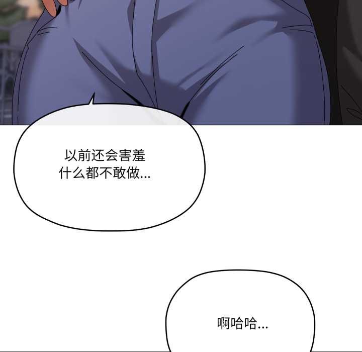 家人之间这样不好吧第66話