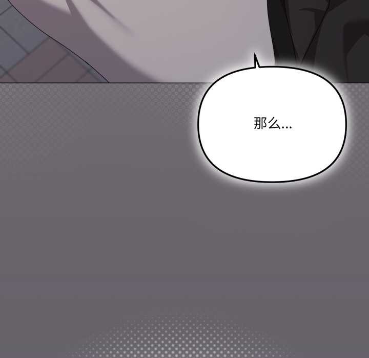 家人之间这样不好吧第66話