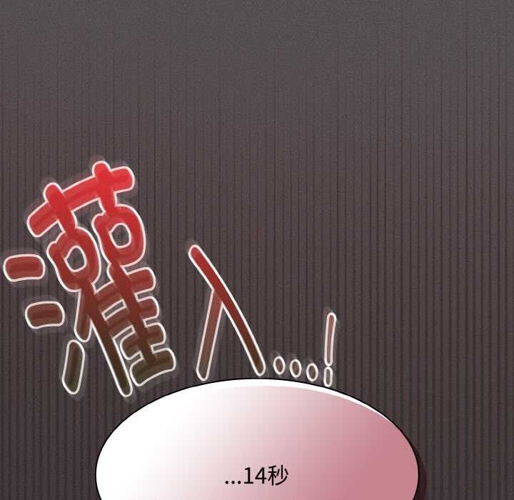 神圣陷阱第14話