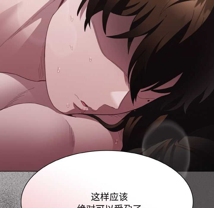 神圣陷阱第14話