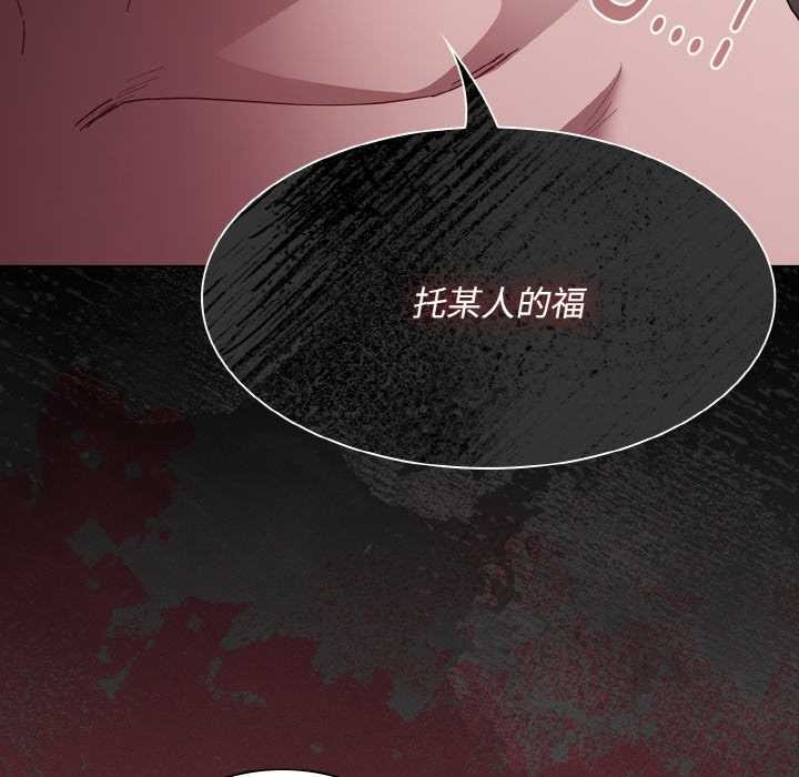 神圣陷阱第14話