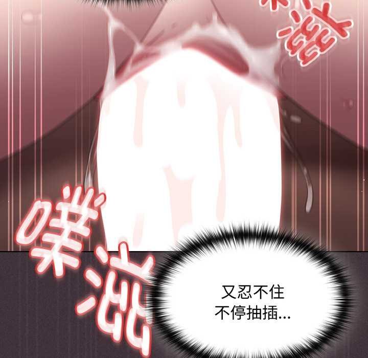 神圣陷阱第14話