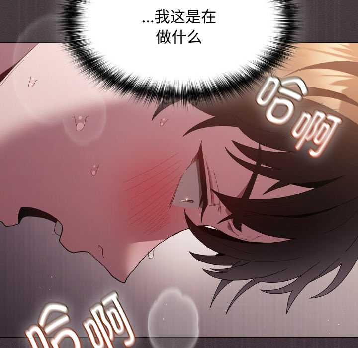 神圣陷阱第14話