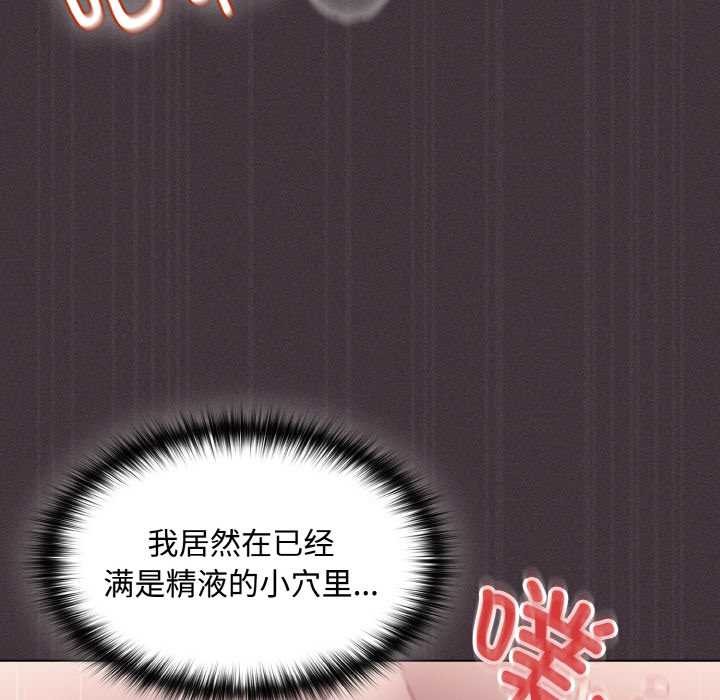 神圣陷阱第14話