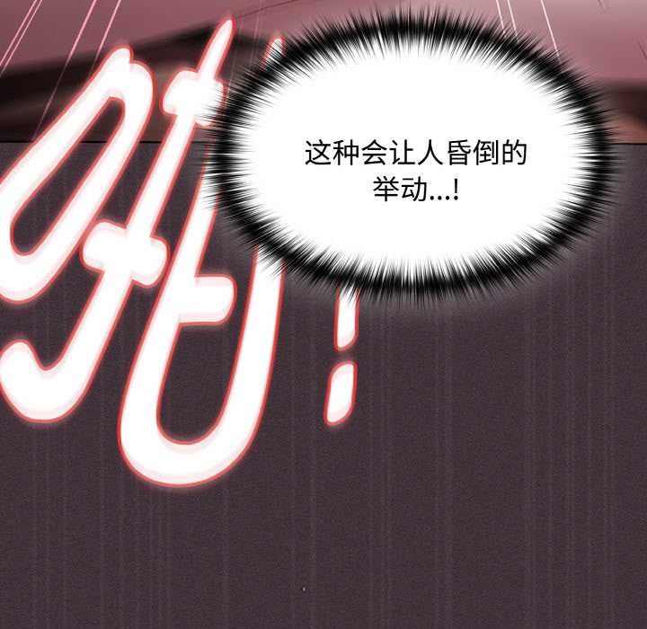 神圣陷阱第14話