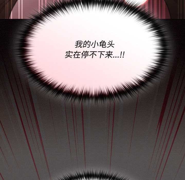 神圣陷阱第14話