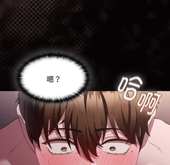 神圣陷阱第14話