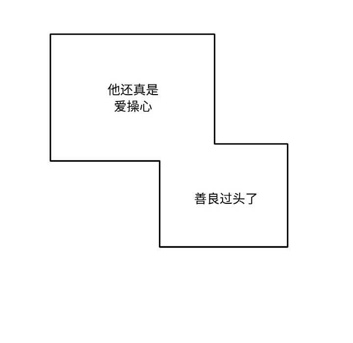 附属品少女的叛逆期第19話