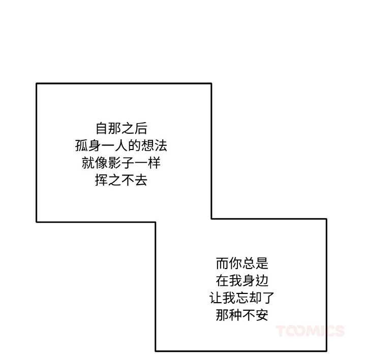 附属品少女的叛逆期第19話