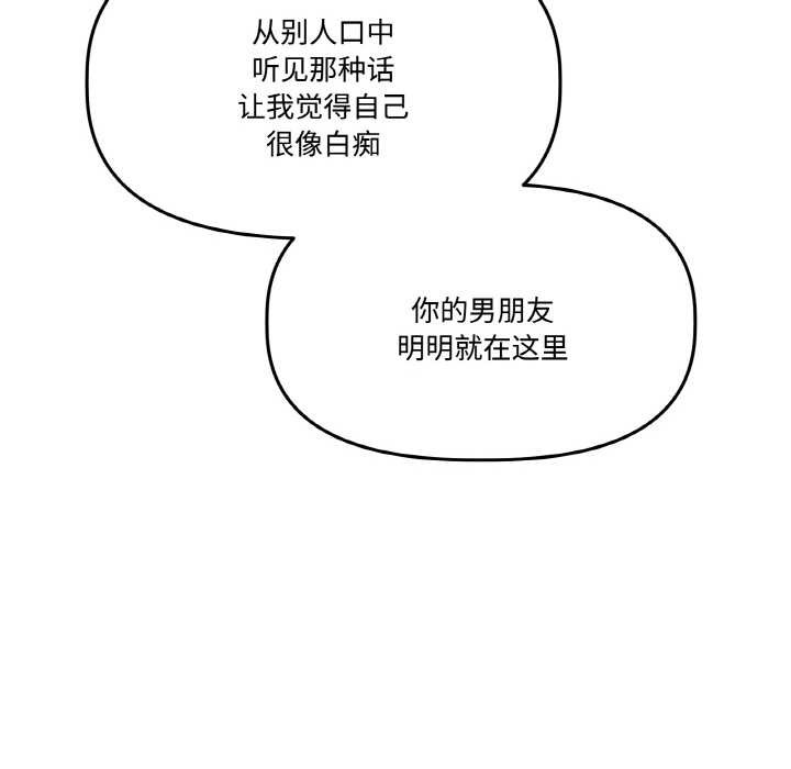 附属品少女的叛逆期第19話