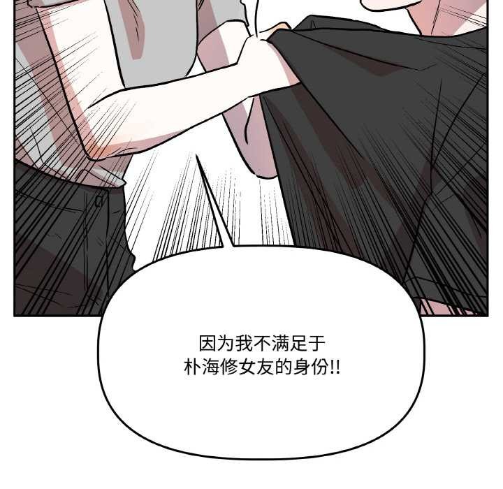 附属品少女的叛逆期第19話