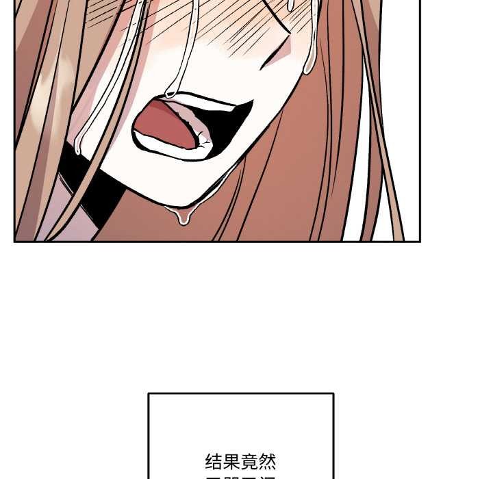 附属品少女的叛逆期第19話