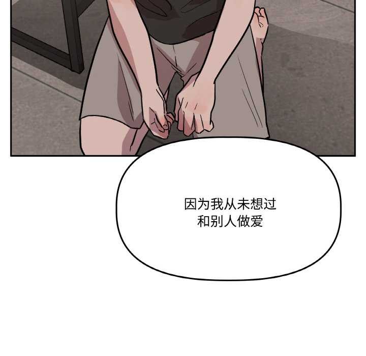 附属品少女的叛逆期第19話