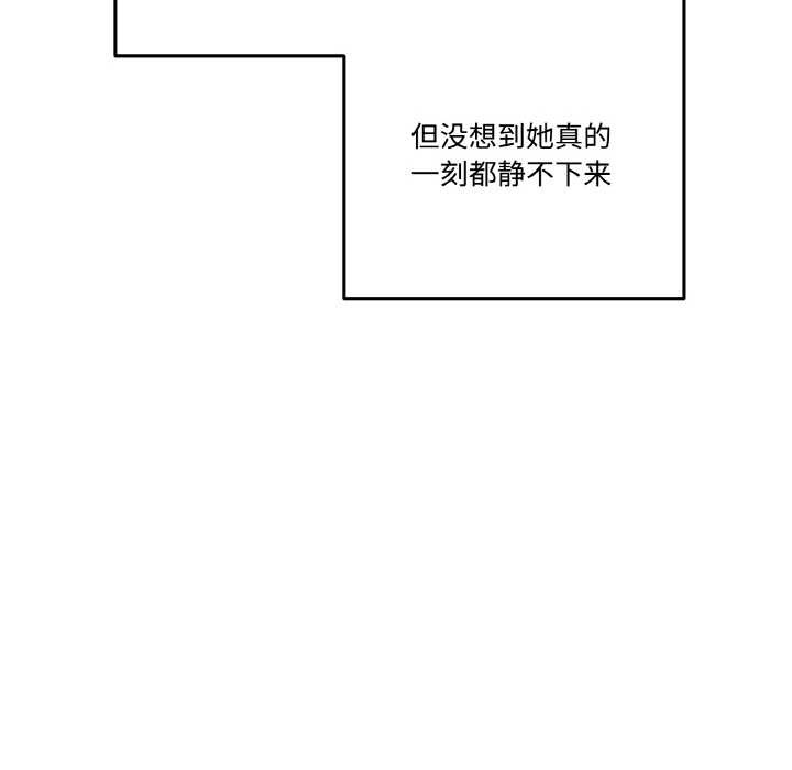 附属品少女的叛逆期第19話