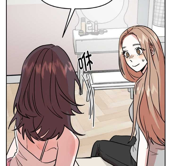 附属品少女的叛逆期第19話