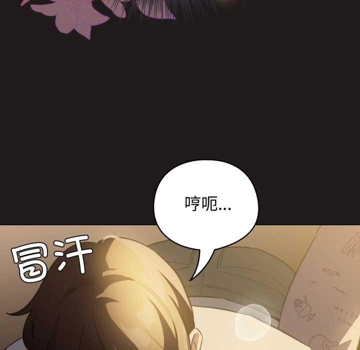 配角的生存任务第34話