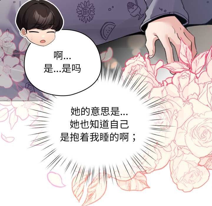 配角的生存任务第34話