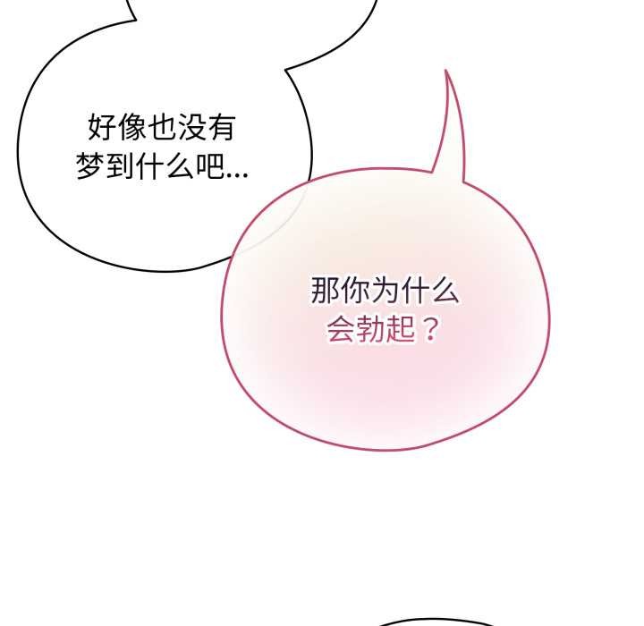 配角的生存任务第34話