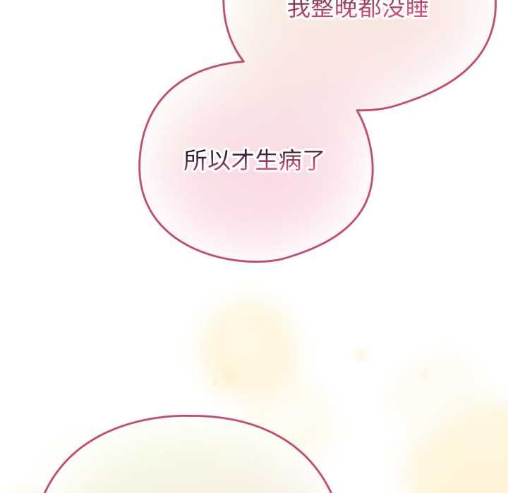 配角的生存任务第34話