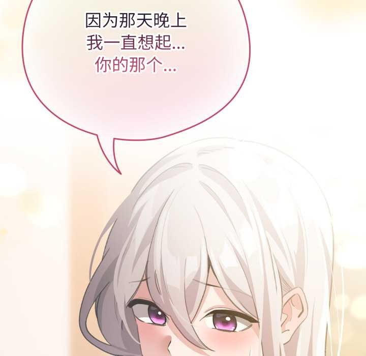 配角的生存任务第34話