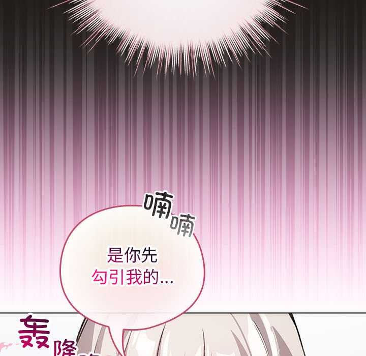 配角的生存任务第34話