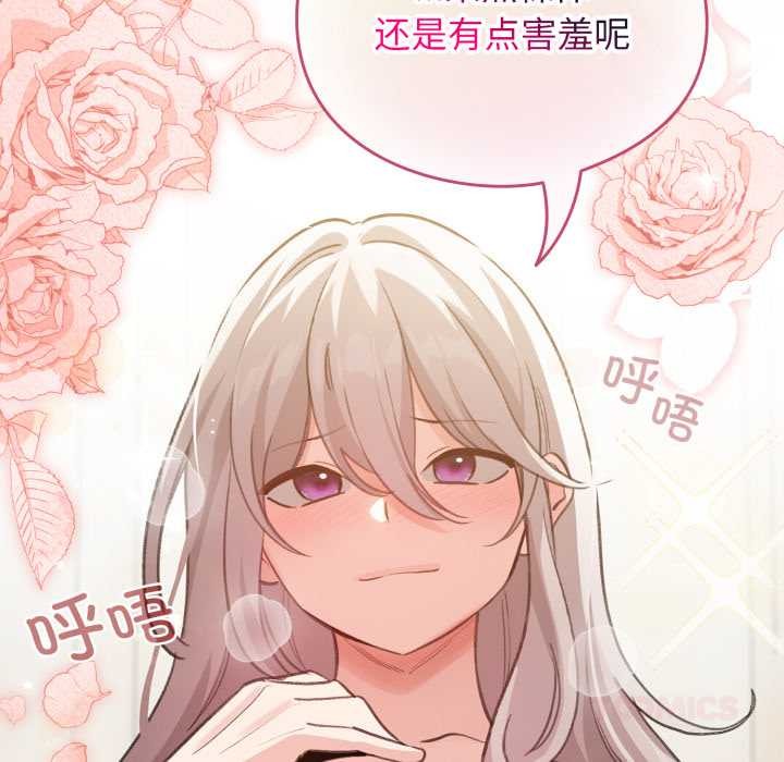 配角的生存任务第34話