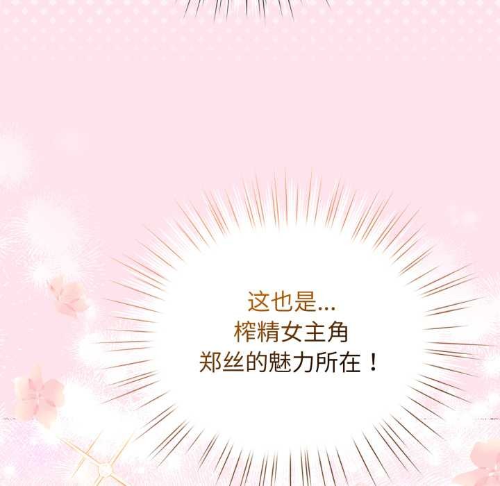 配角的生存任务第34話