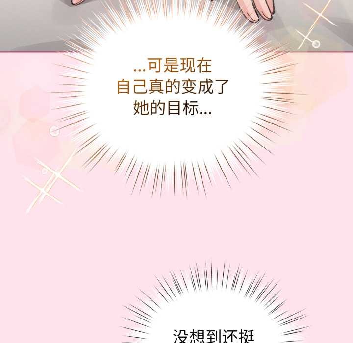 配角的生存任务第34話