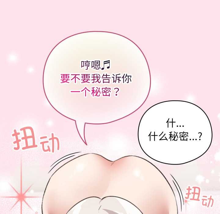 配角的生存任务第34話