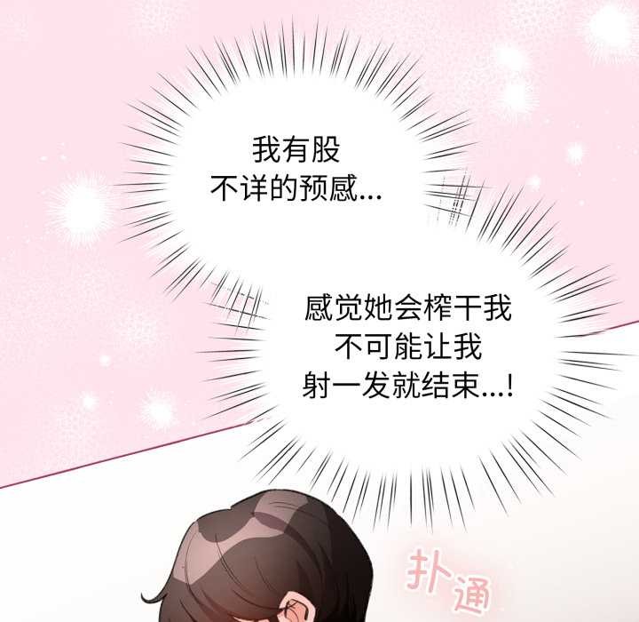 配角的生存任务第34話