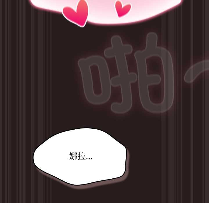 喵来的恋爱第38話